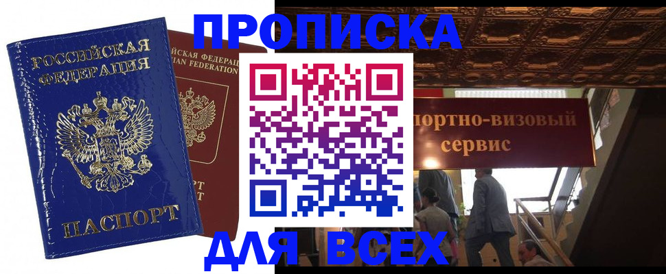 временная регистрация 2025 в Ртищево