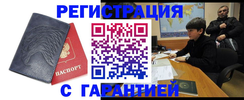 прописка от собственника в Ртищево